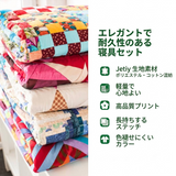 アメジストラブバード 3点キルティングベッドセット NCU0NT5839